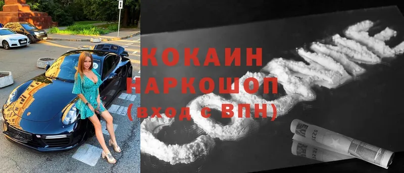 Кокаин VHQ  shop какой сайт  Дмитров 