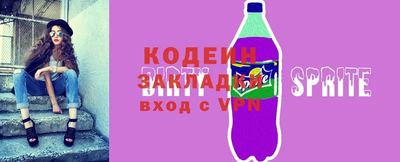 Кодеин напиток Lean (лин)  мега как зайти  Дмитров 