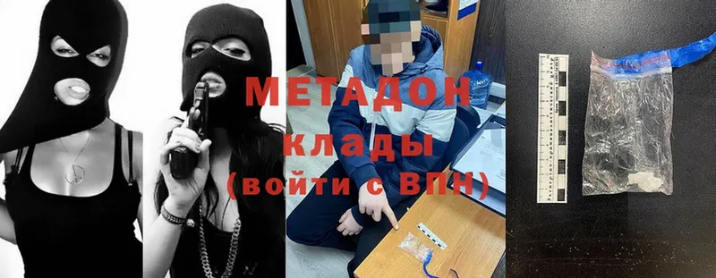 Метадон мёд  Дмитров 